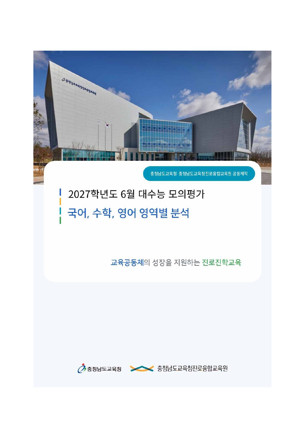 국수영 분석 표지